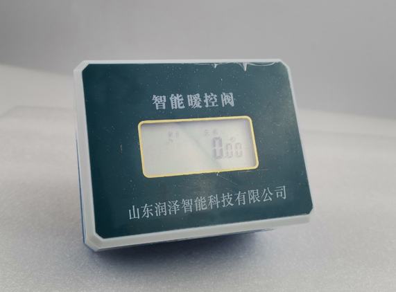 智能暖控阀