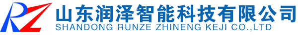 山东润泽智能科技有限公司